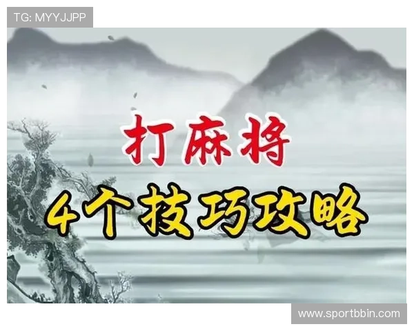掌握打牌三公的基本规则和实用技巧提升你的胜率